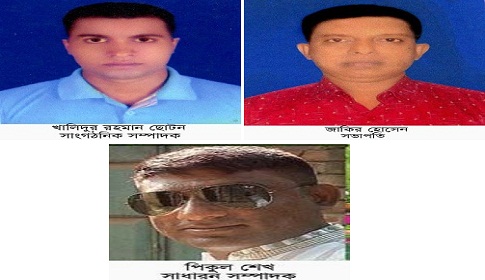 লোহাগড়ায় বাংলাদেশ সড়ক পরিবহন শ্রমিক লীগের কমিটি গঠন