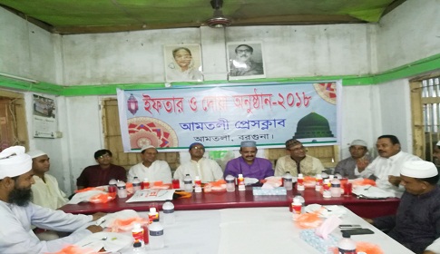 আমতলী প্রেসক্লাবের ইফতার মাহফিল অনুষ্ঠিত