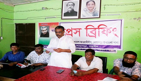লোহাগড়ায় আ.লীগের সাধারণ সম্পাদক ফয়জুলকে স্থায়ী বহিস্কারের সুপারিশ