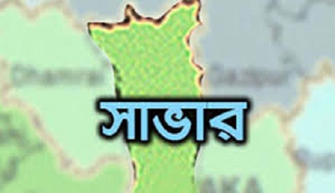 সাভারে হেরোইনসহ আটক ৪