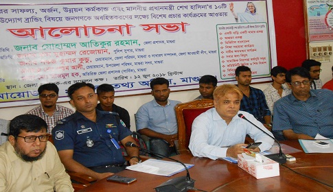 মাগুরায় সরকারের সাফল্য, অর্জন ও উন্নয়ন কর্মকান্ড নিয়ে আলোচনা সভা