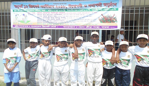 মাগুরায় দিনব্যাপী অনুর্ধ্ব-১২ ক্রিকেট কার্নিভাল