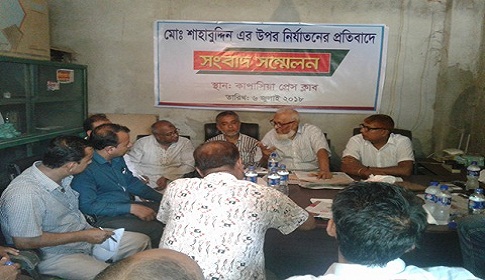 কাপাসিয়ায় পুত্রের বিরুদ্ধে বৃদ্ধ পিতার সংবাদ সম্মেলন