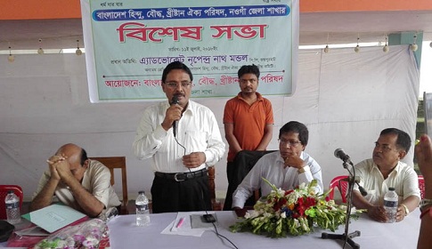 নওগাঁয় হিন্দু বৌদ্ধ খ্রীষ্টান ঐক্য পরিষদের নতুন কমিটি গঠন