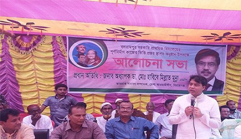 ‘উন্নয়নের জন্য নৌকায় ভোট দিন’