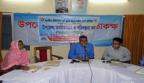 ফুলবাড়ীতে ভিটামিন এ প্লাস ক্যাম্পেইন অবহিতকরণ ও পরিকল্পনা সভা