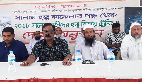 তাড়াশে হজ যাত্রীদের প্রশিক্ষণ