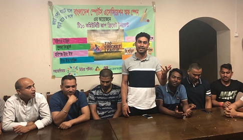 মাদ্রিদে বাংলাদেশ স্পোর্টস অ্যাসোসিয়েশন অব স্পেনের সাধারণ সভা