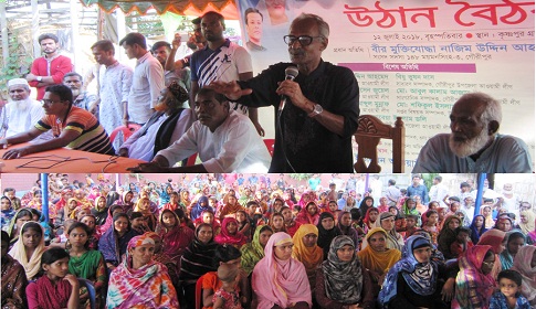 গৌরীপুর নারীদের মাঝে উন্নয়ন প্রচারণায় নাজিম উদ্দিন এমপি’র উঠান বৈঠক