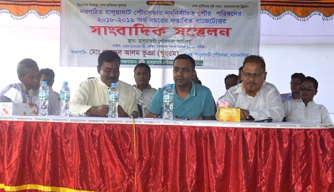 হালুয়াঘাট পৌরসভার বাজেট ঘোষণা