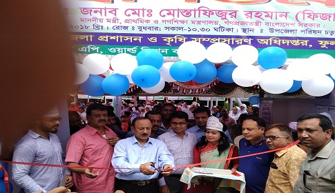 ফুলবাড়ীতে তিনদিন ব্যাপী কৃষি মেলার উদ্বোধন