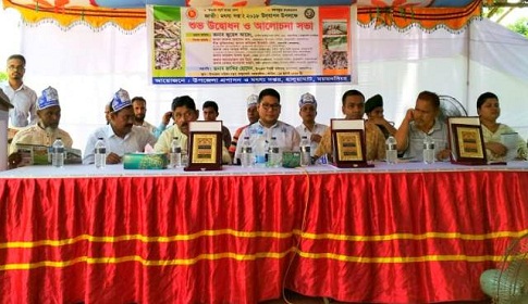 হালুয়াঘাটে জাতীয় মৎস্য সপ্তাহ উদযাপন