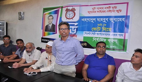 সিলেট সিটি নির্বাচনে মেয়র পদে জোবায়েরের সমর্থনে প্যারিসে সভা