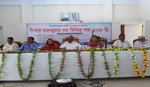 নাগরপুরে শিক্ষার মানোন্নয়নে মতবিনিময় সভা