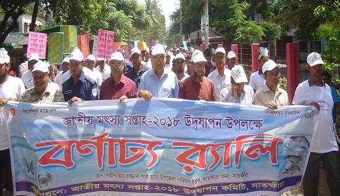 ‘সকলের স্বার্থে পরিকল্পিতভাবে মৎস্য চাষ করতে হবে’