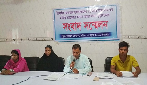 চিকিৎসকের অবহেলায় রোগীর মৃত্যু