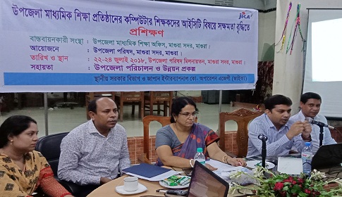 মাগুরায় আইসিটি বিষয়ে সক্ষমতা বৃদ্ধিতে ৩ দিনের শিক্ষকদের প্রশিক্ষণ কর্মশালা সম্পন্ন