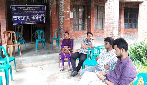 জাবি উপাচার্যের কার্যালয় অবরোধ শিক্ষকদের