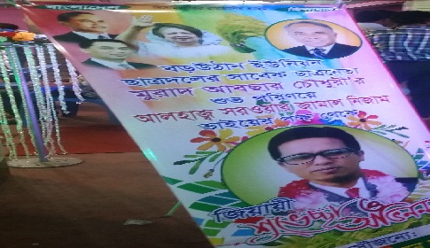 কর্ণফুলীতে মাঠে নয়, সামাজিক অনুষ্ঠানে সরব বিএনপি