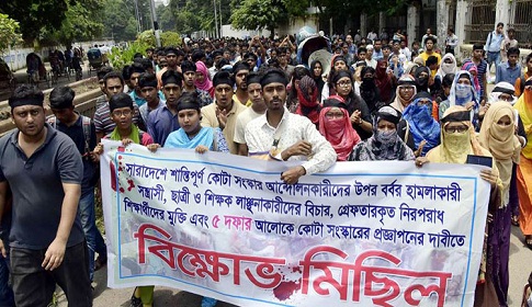 কোটা সংস্কারের প্রজ্ঞাপন চেয়ে বিক্ষোভ