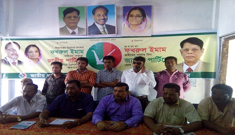 ঈশ্বরগঞ্জে জাতীয় পার্টির সংবাদ সম্মেলন
