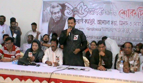 ধামরাইয়ে মাসব্যাপী নানা কর্মসূচির মধ্য দিয়ে শোক দিবস পালনের প্রস্তুতি