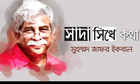 মৃত্যুর এই উপত্যকা