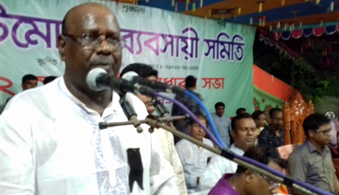 চাটমোহর ব্যবসায়ী সমিতির বার্ষিক সাধারণ সভা