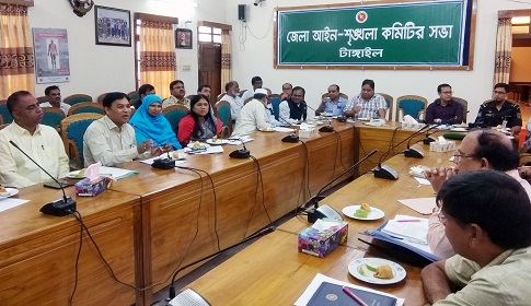 টাঙ্গাইলে জেলা আইন শৃঙ্খলা কমিটির সভা অনুষ্ঠিত