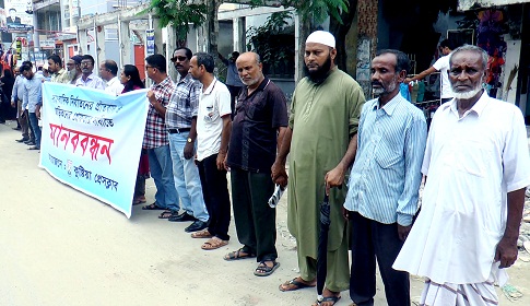 সাংবাদিকের উপর হামলা-নির্যাতনের প্রতিবাদে কুষ্টিয়ায় মানববন্ধন