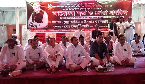 নাগরপুরে জাতীয় শোক দিবস পালিত