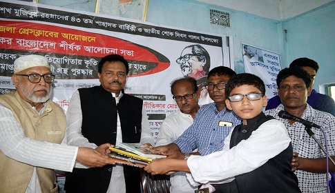কেন্দুয়ায় বঙ্গবন্ধুর ভাষন দিয়ে পুরষ্কৃত হয় আফনান ভূঞা নাবিল