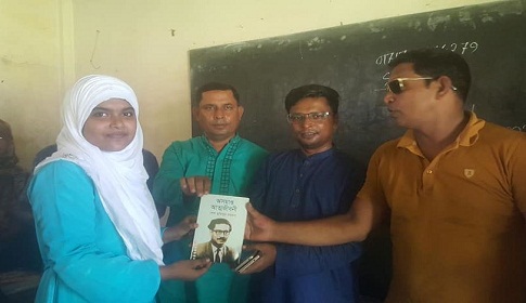 রায়গঞ্জে শিক্ষার্থীদের মাঝে বঙ্গবন্ধুর `অসমাপ্ত আত্নজীবনী' উপহার দিলেন হৃদয়