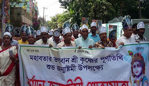 নওগাঁয় শ্রীকৃষ্ণের জন্মাষ্টমী উৎসব পালিত