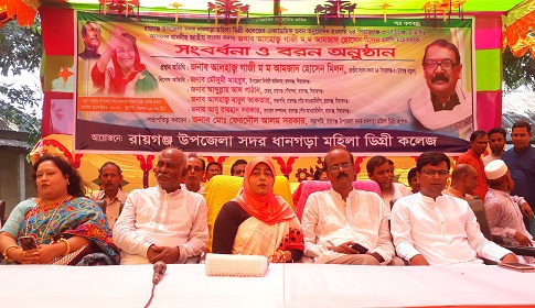 রায়গঞ্জ মহিলা কলেজের একাডেমিক ভবন অনুমোদন হওয়ায় এমপিকে সংবর্ধনা