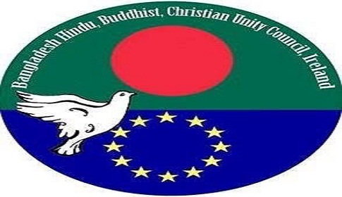 বিশ্বজিৎ সাহা তনুকে হয়রানির প্রতিবাদ আয়ারল্যান্ড ঐক্য পরিষদের