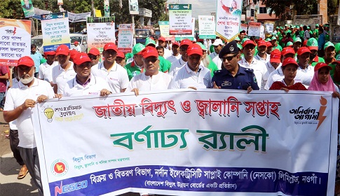 নওগাঁয় জাতীয় বিদ্যুৎ ও জ্বালানি সপ্তাহ পালিত
