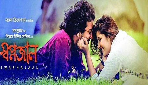 ফের আমেরিকার ৫ শহরে ‘স্বপ্নজাল’ 