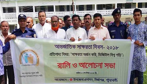 মির্জাগঞ্জে আন্তর্জাতিক স্বাক্ষরতা দিবস পালিত