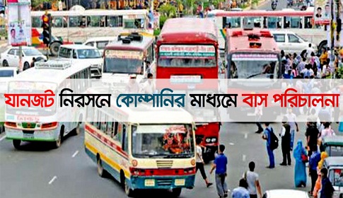 প্রয়াত মেয়র আনিসুলের উদ্যোগ বাস্তবায়নে কমিটি
