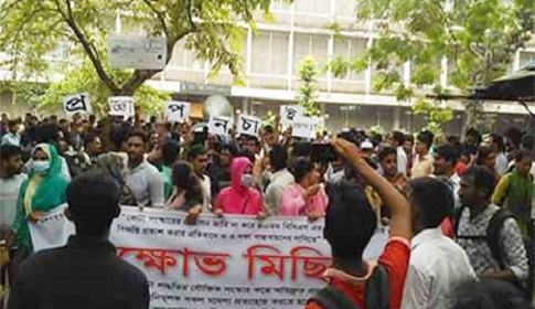 কোটা সংস্কার চেয়ে ফের বিক্ষোভ
