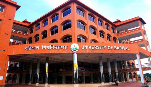 বরিশাল বিশ্ববিদ্যালয়ে মানববন্ধন