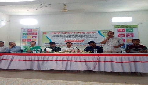 গলাচিপায় প্রতিবন্ধীদের সম্মেলন