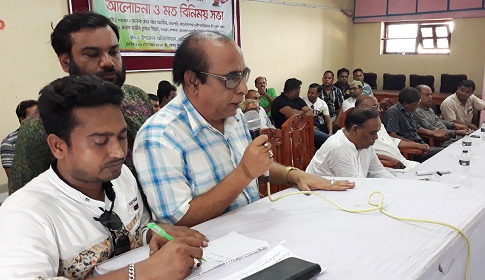 চাটমোহরে ছাত্রলীগের উদ্যোগে জাতীয় নির্বাচন ও উন্নয়ন শীর্ষক মতবিনিময়
