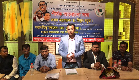 প্রবাসীদের কল্যাণে আ.লীগের বিকল্প নেই : বিদ্যুৎ বড়ুয়া