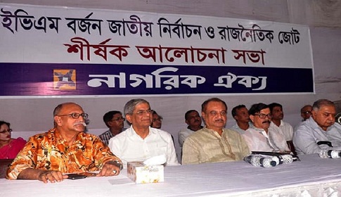ঐক্য প্রক্রিয়ার সমাবেশে যাওয়ার সিদ্ধান্ত হয়নি বিএনপিতে