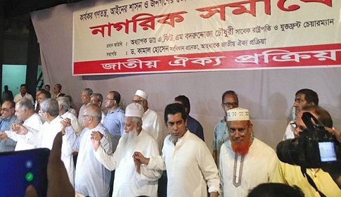 শেষমেশ জাতীয় ঐক্যে স্বাধীনতাবিরোধীর দল