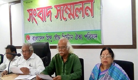 ঢাকায় হিন্দু-বৌদ্ধ-খ্রিস্টান ঐক্য পরিষদের মহাসমাবেশ শুক্রবার