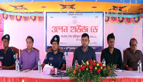 চাটমোহরে ওপেন হাউজ ডে