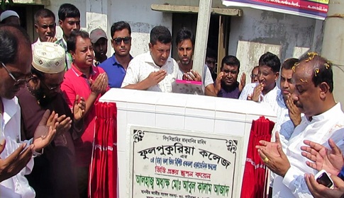 গোবিন্দগঞ্জে ফুলপুকুরিয়া কলেজের একাডেমিক ভবনের ভিত্তি প্রস্তর স্থাপন